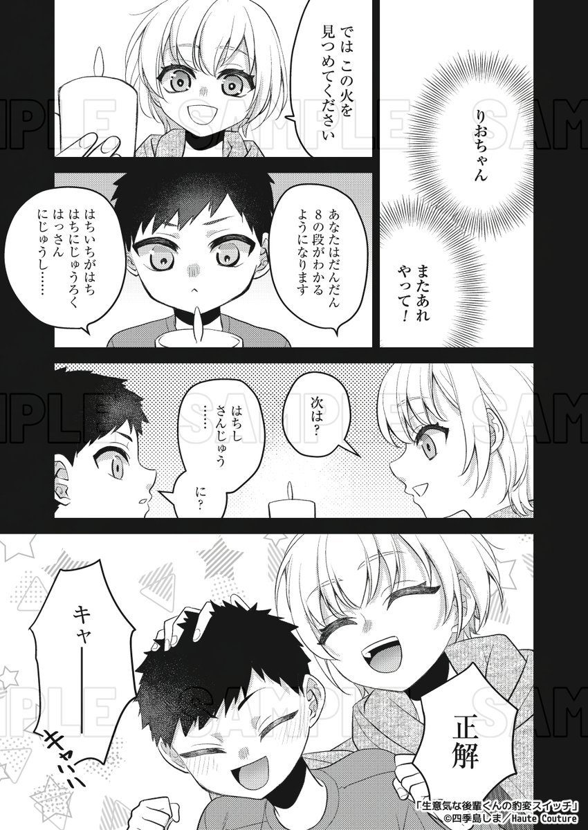 HauteCouturegrn's tweet photo. ✨各電子書店で配信開始✨

『生意気な後輩くんの豹変スイッチ』
▻ 四季島しま先生（@ys96co）

🆕第𝟒話

📕めちゃコミック：https://t.co/81sF1mf2Oo
📗Renta!：https://t.co/sC61yOeX6Z
📙ブックライブ： https://t.co/siN2KEOIFq
📗LINEマンガ： https://t.co/AqYyHerHZO

ほか、多数書店で配信中🍀

#オートクチュール #Haute_Couture