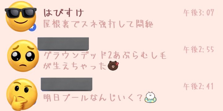 LTch_sato's tweet photo. ウチにLINEしてくるやつ
みんな自由で草
(上からはびすけ、姉1号、姉2号) https://t.co/OuUy7FFkon