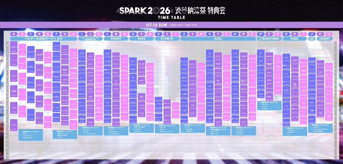 7/12のSPARK2026渋谷納涼祭について、特典会詳細が公開されました
