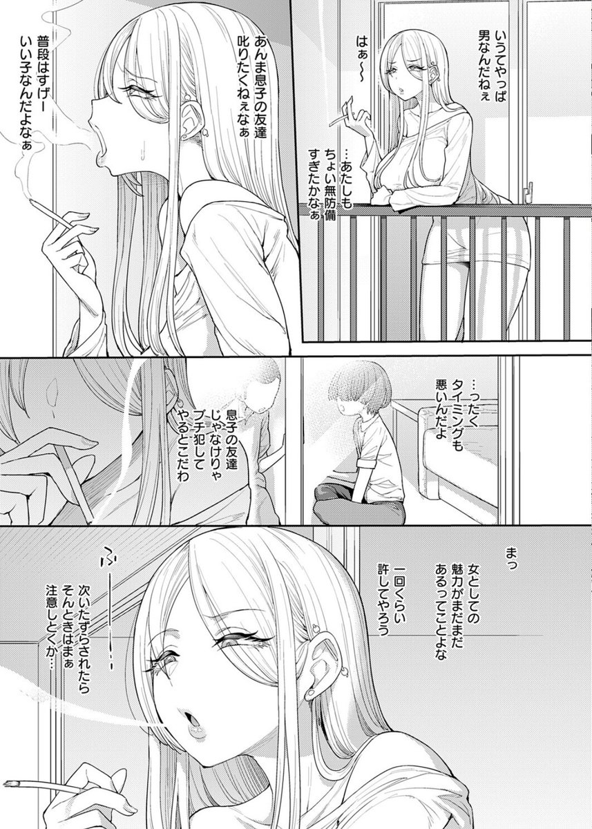 Garv1009's tweet photo. ヤニカスシングルマザー https://t.co/qd47isK4Tc