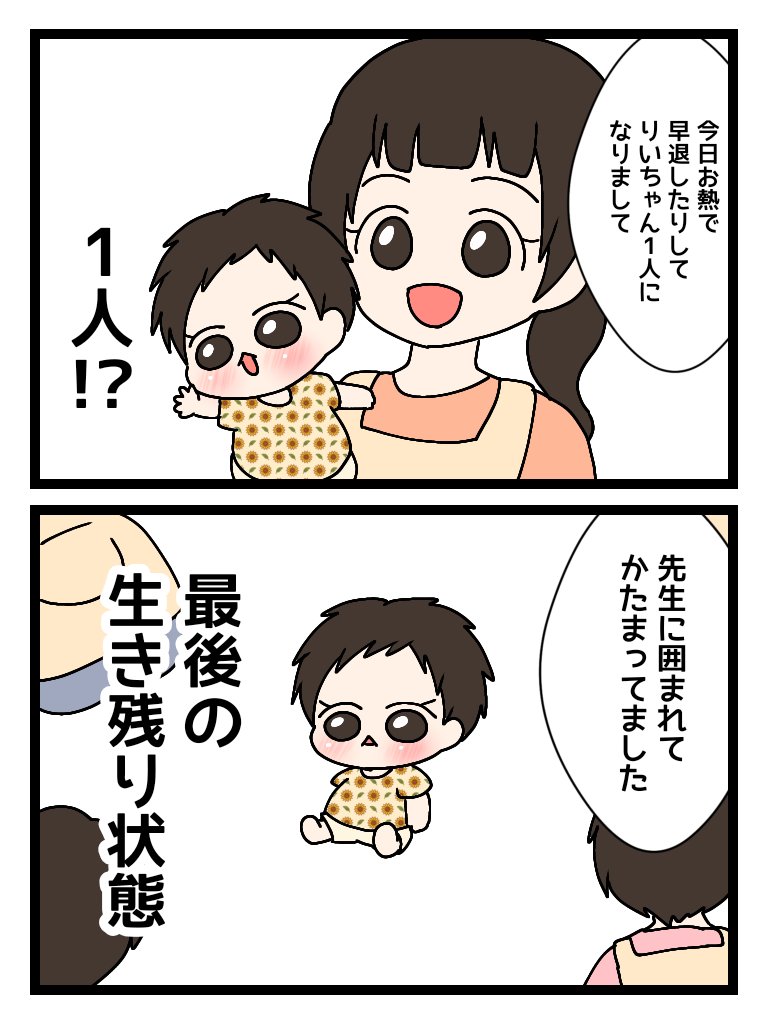 はげちゃびん はげちゃびん (@h_agecha_bin) / Posts / X