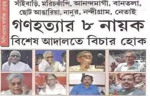 PalDebananda's tweet photo. @nurulislamcpim @Dam61187959 @Comrade_CPIM @bedabratadyfi @anuphomray @KalbCal @mishra_surjya @partha19641964 @prasenjit_cpim @ShyaniBhattach2 https://t.co/KHeITErCdJ