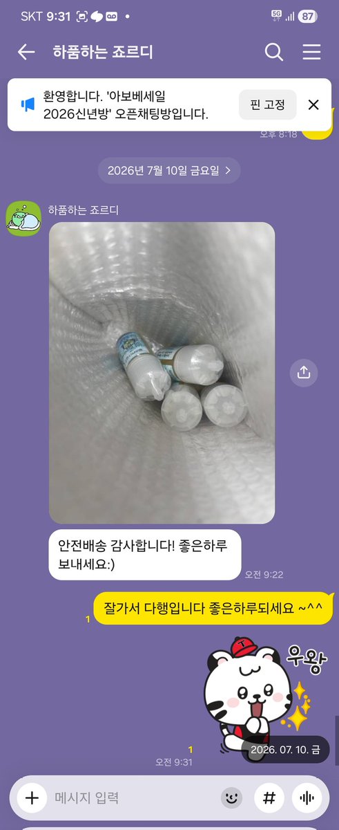jello_0070's tweet photo. 후기주신분들께 감사 

비가 많이온줄도 몰랐고
이렇게 습한줄도 몰랐네요
맛탱이 가는중 ㅜㅜ

#아보베세일방 https://t.co/eQlGH5muY0