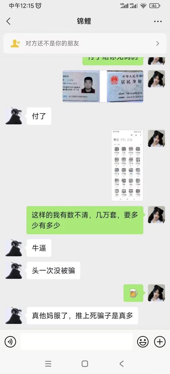 Mark8tv's tweet photo. #身份证照片
办理身份证信息更新，去政务中心，拿上身份证照片回执，到了发现其实可以现场拍照，还更便宜，才18块，我在照相馆25，办完叫我回来等消息，说是一个月左右，到时候打电话叫我过去拿。
#身份证信息资料号码名字
这个信���还能用来报税，海关清关， https://t.co/QGXxNo5ii3