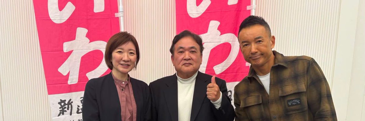 monta3113's tweet photo. 山本太郎代表が辞任を発表しました。
結党から７年余、本当にお疲れ様でした。
そして、ありがとうございました。
生きててナンボの世界です。
ゆっくり休んでください。
ことし春の大阪での大石さんとの
スリーショットです。
#れいわ新選組
#山本太郎 https://t.co/skud2oLAvW