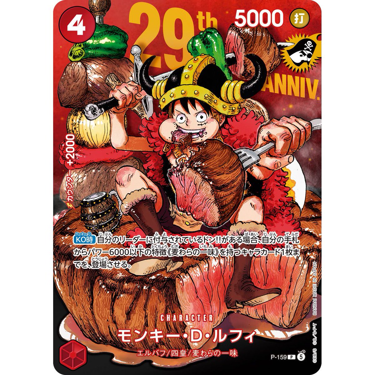 ilpbbbbb's tweet photo. Lunch break disappear again... because P-Bandai dropped another ONE PIECE collection. 😂
Wallet pain never mind lah, happiness first.
https://t.co/5bZvyyFTon

#bandai #toy #ONEPIECE〜 #cardgame https://t.co/Csbo5YQKgo