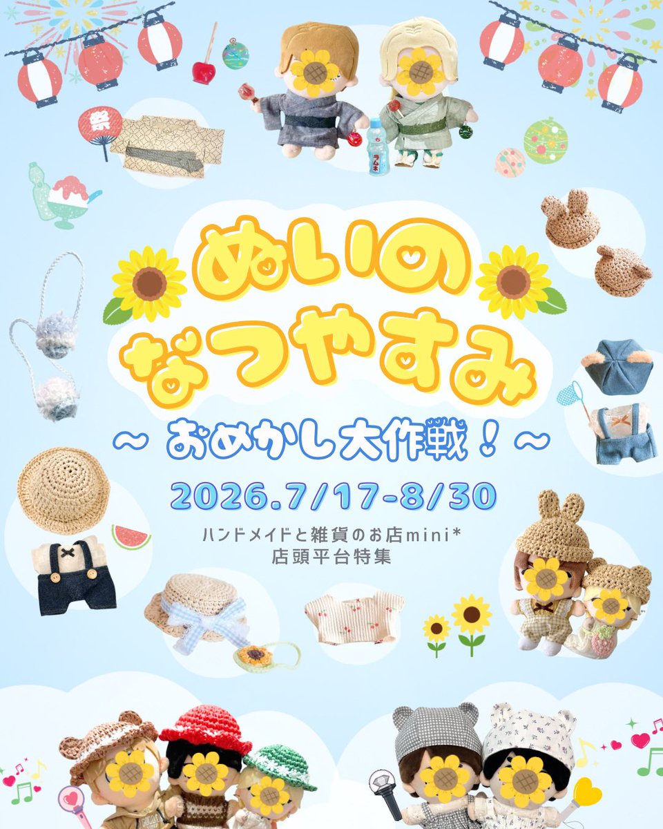 ハンドメイドと雑貨のお店mini* (@rnini_33) / Posts / X