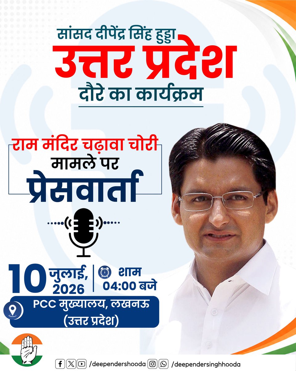 DeependerSHooda's tweet photo. आज उत्तर प्रदेश कांग्रेस मुख्यालय, लखनऊ में 'राम मंदिर चढ़ावा चोरी' मामले पर प्रेसवार्ता...

@kharge @RahulGandhi @priyankagandhi @kcvenugopalmp @AdvRajendraPal @kashikirai @INCIndia @INCUttarPradesh https://t.co/1jRCV1eYuC