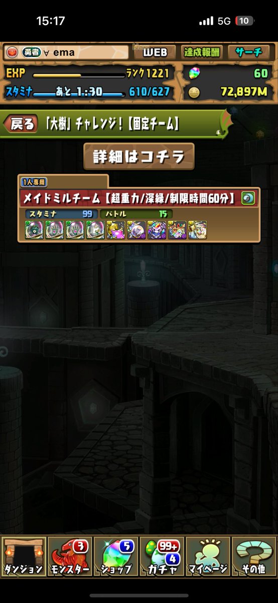 ema_819's tweet photo. これ勝てんくない？ https://t.co/h26UKgWwTm