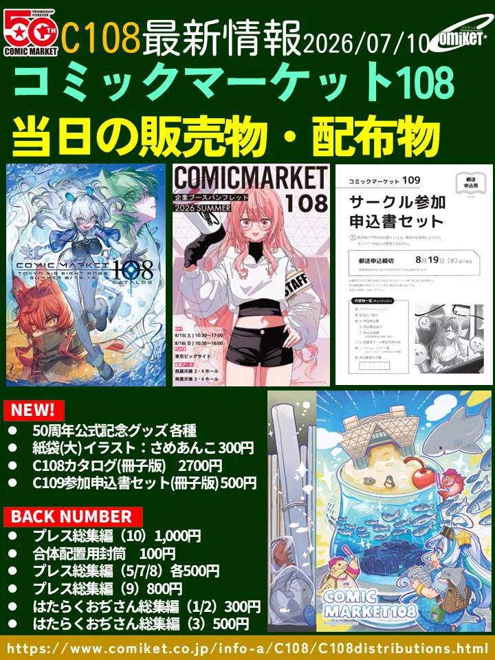 コミックマーケット準備会 on X: 