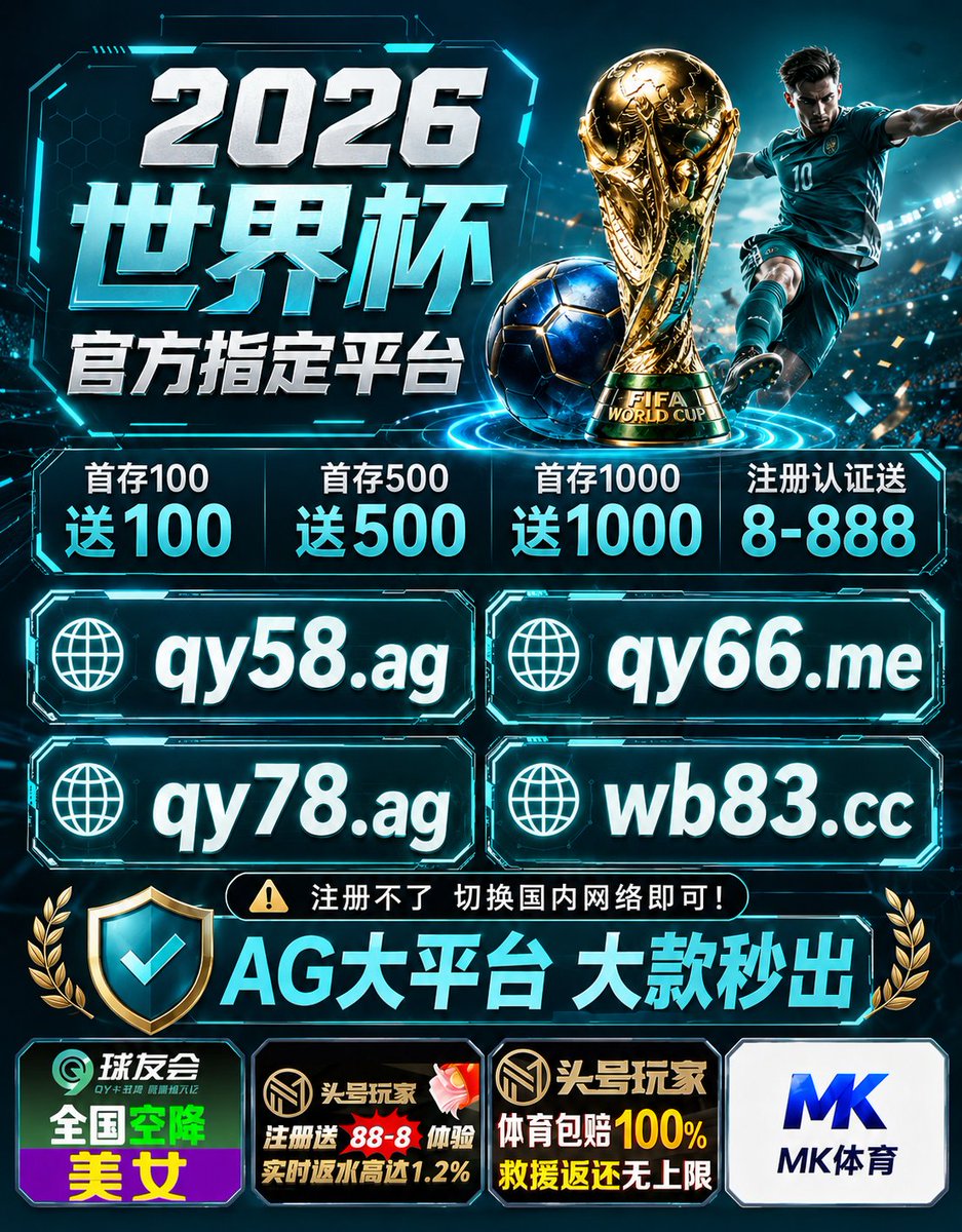 JamieHogue9's tweet photo. 法国VS摩洛哥 西班牙VS比利时🥳2026美加墨世界杯开云体育安全可靠谱外围网上线上百家乐买球赌球下注投注平台app网址网站🎉圣淘沙娱📉 缅甸果敢老街新百胜赌场缅甸小勐拉赌场缅甸北部金三角赌场缅北缅甸赌场平台美北美国赌场平台百家乐注册官网 https://t.co/hjjfXi3ZI5