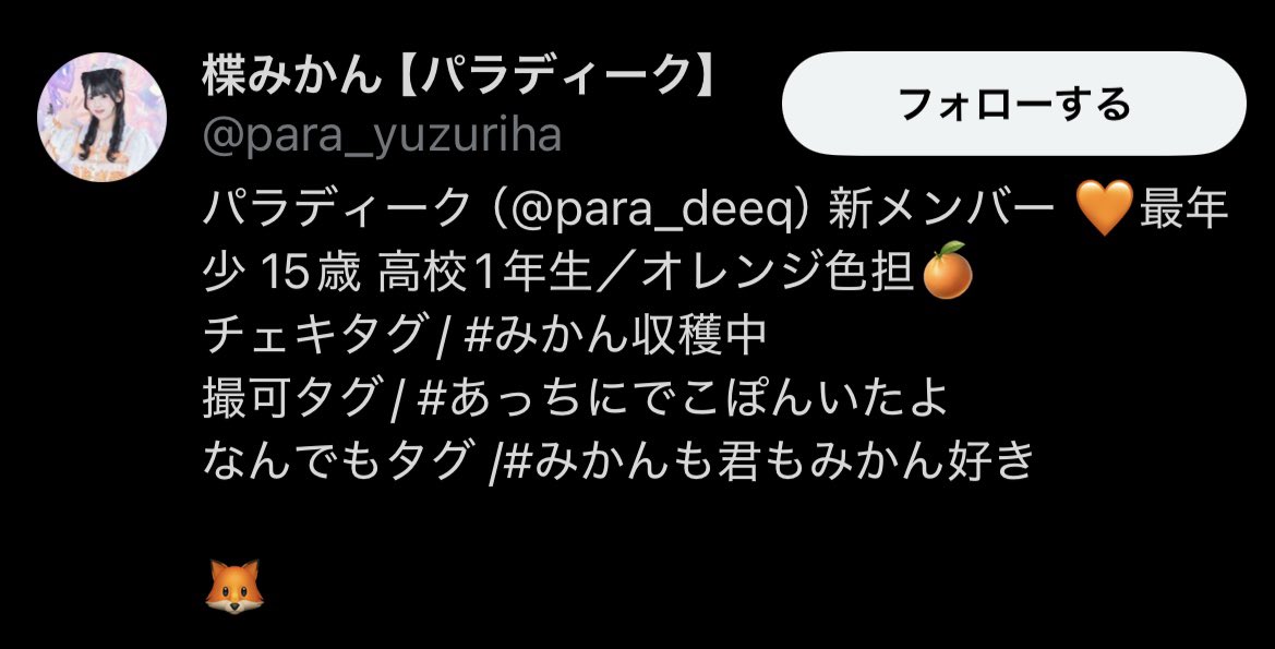 sumire_ulala's tweet photo. みかんちゃんもありがとうー‼️ https://t.co/g5z6YfDhFI