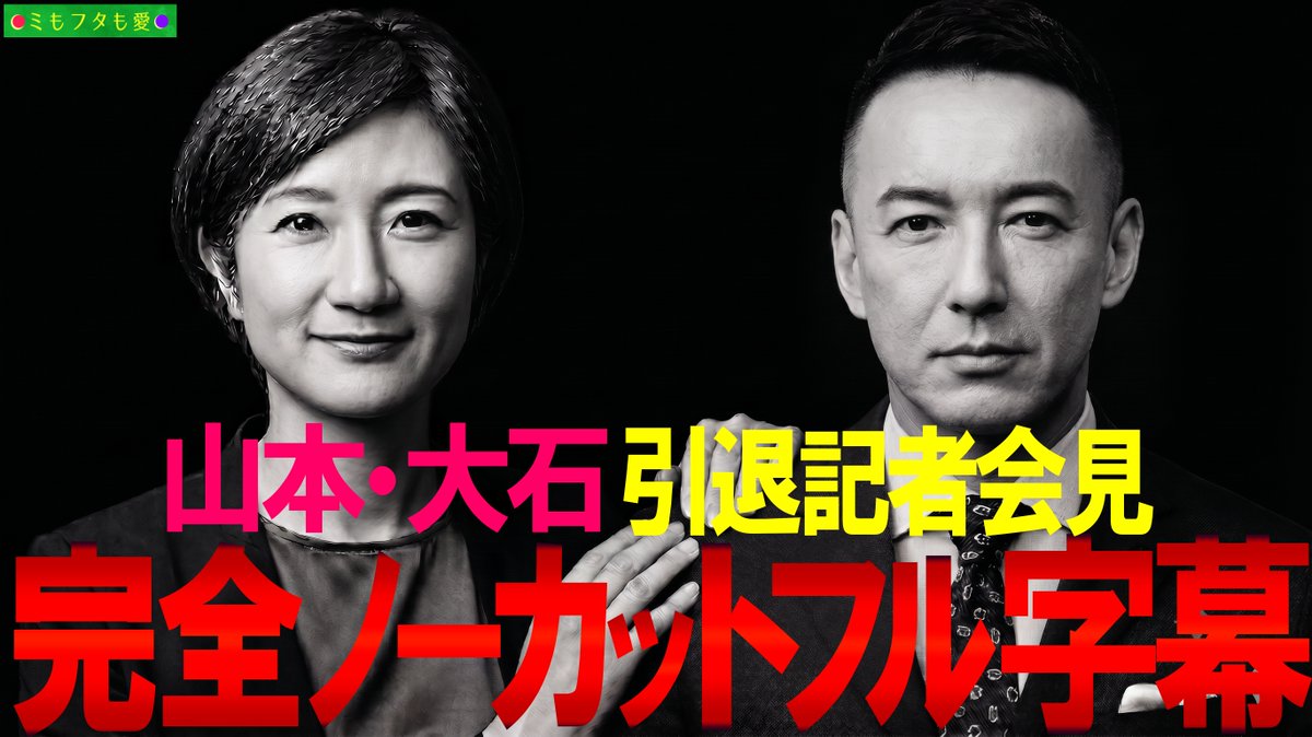 earthfulness's tweet photo. とにかく今は、二人とも傷だらけの心と体を労わってあげてください。
そしてこれからの人生、これまで犠牲にしてきたものを取り戻す時間にすべてを注いでほしいです。

二つの根源的主柱を失った #れいわ新選組 の向かう未来  #山本太郎 #大石あきこ ★2026年7月9日★
https://t.co/lMAsDavgIt https://t.co/tlvd1IJLZg