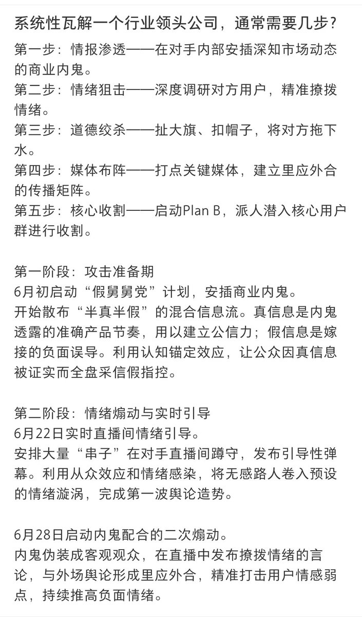 FairyDany2's tweet photo. Another rumor from CN I don't know whether it's accurate, so please treat it as an unverified interpretation rather than confirmed information. If anyone has more context, feel free to share it.
#JusticeForValko
#SaveValko
#bringbackvalko
#bringvalkoback
#WeWantAoYinBack https://t.co/ZhI2Y2TCf4