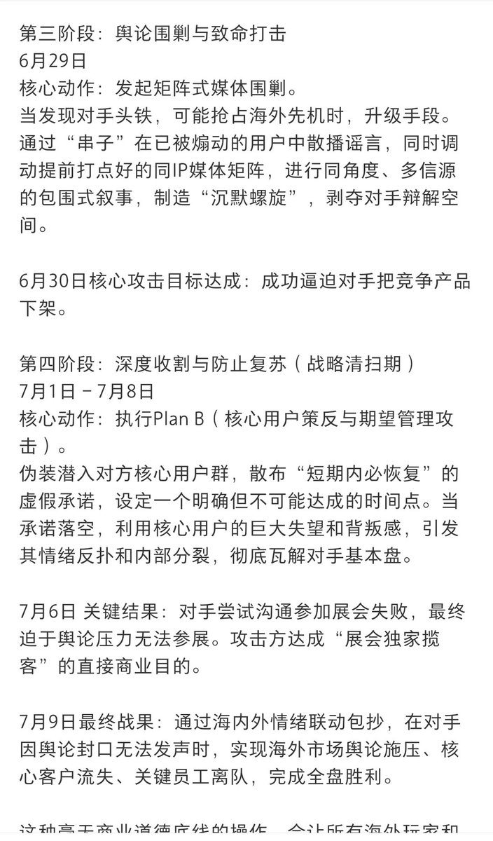 FairyDany2's tweet photo. Another rumor from CN I don't know whether it's accurate, so please treat it as an unverified interpretation rather than confirmed information. If anyone has more context, feel free to share it.
#JusticeForValko
#SaveValko
#bringbackvalko
#bringvalkoback
#WeWantAoYinBack https://t.co/ZhI2Y2TCf4