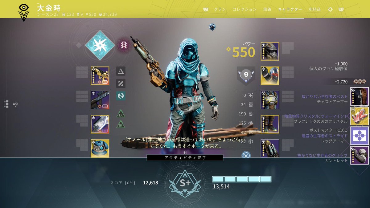 O_kintoki's tweet photo. スパイダーのパシリ退職しました #destiny2 https://t.co/rKbSXisXap