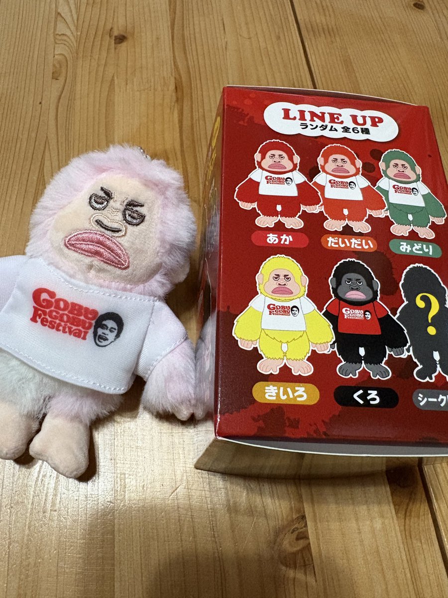 今日届いた浜ちゃんಠ_ಠ フェスには行っていないけど ぬいぐるみだけ
