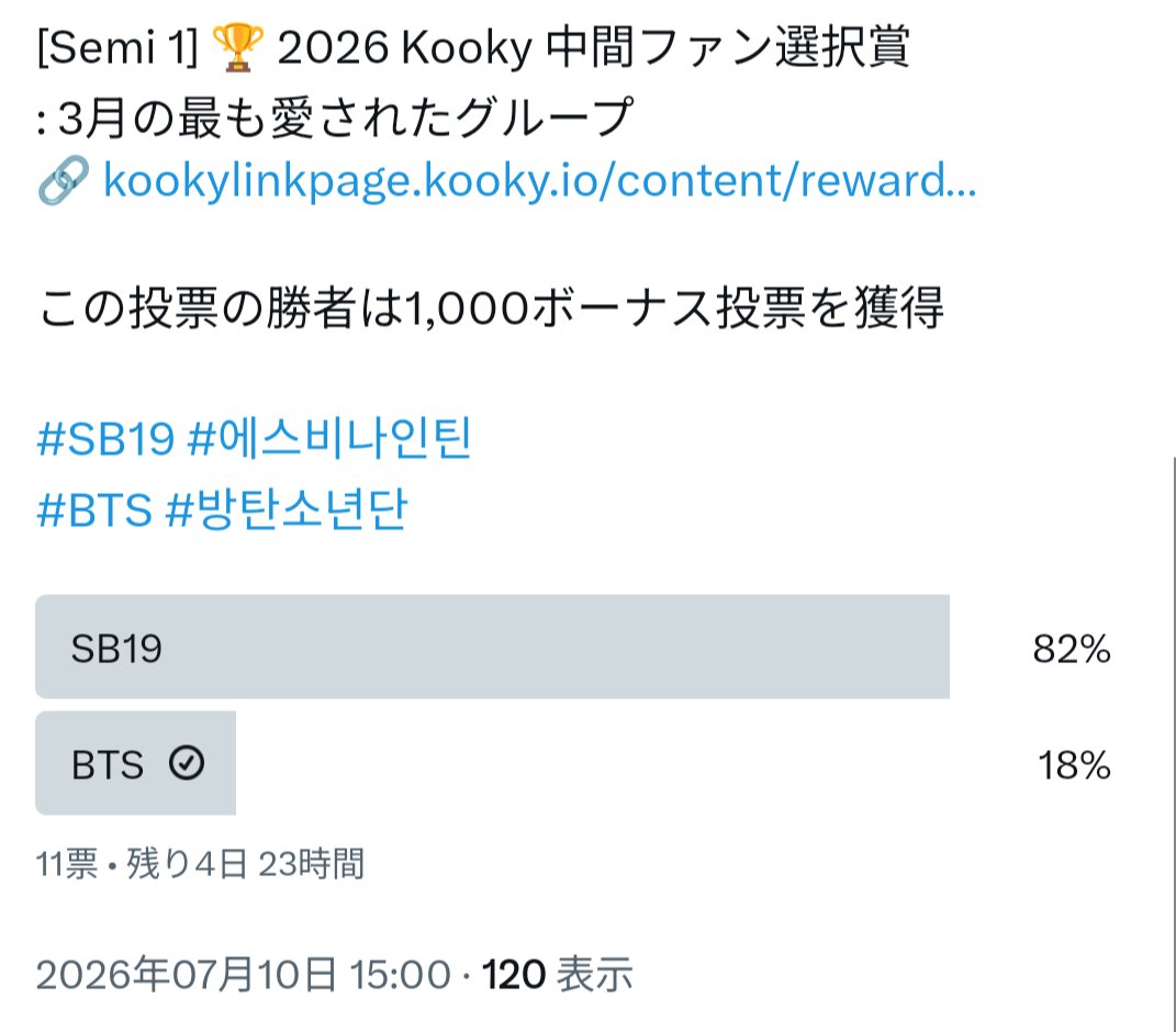 koyuzu0613's tweet photo. このポストを見かけたアミさん
引用元のX投票で
「BTS」をポチッとしていだだけませんか
よろしくお願いします✨ https://t.co/FrpHb1gBOE