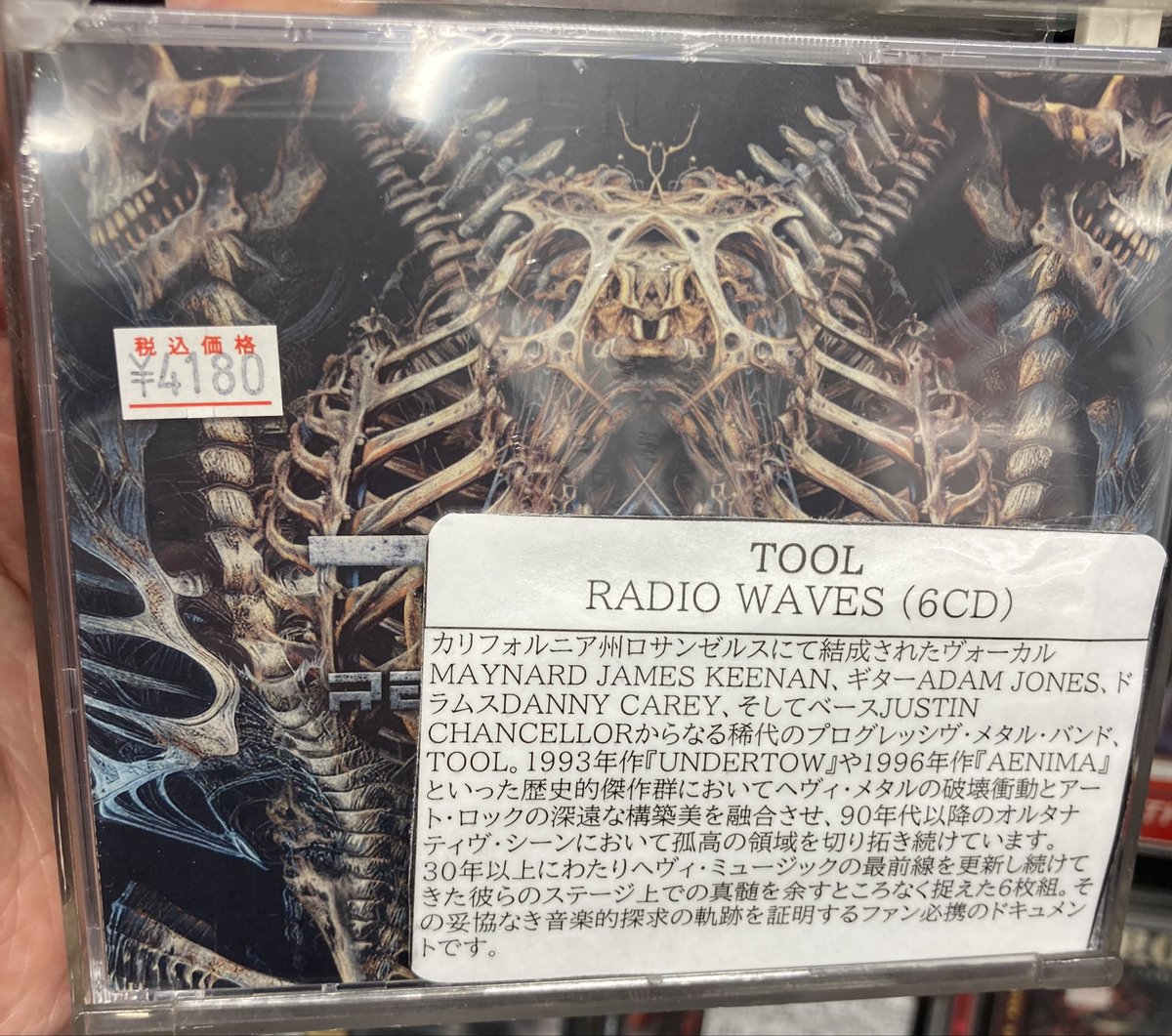 ✨本日入荷✨ 🤘TOOL / RADIO WAVES (6CD)🤘 1991年から2002年までの