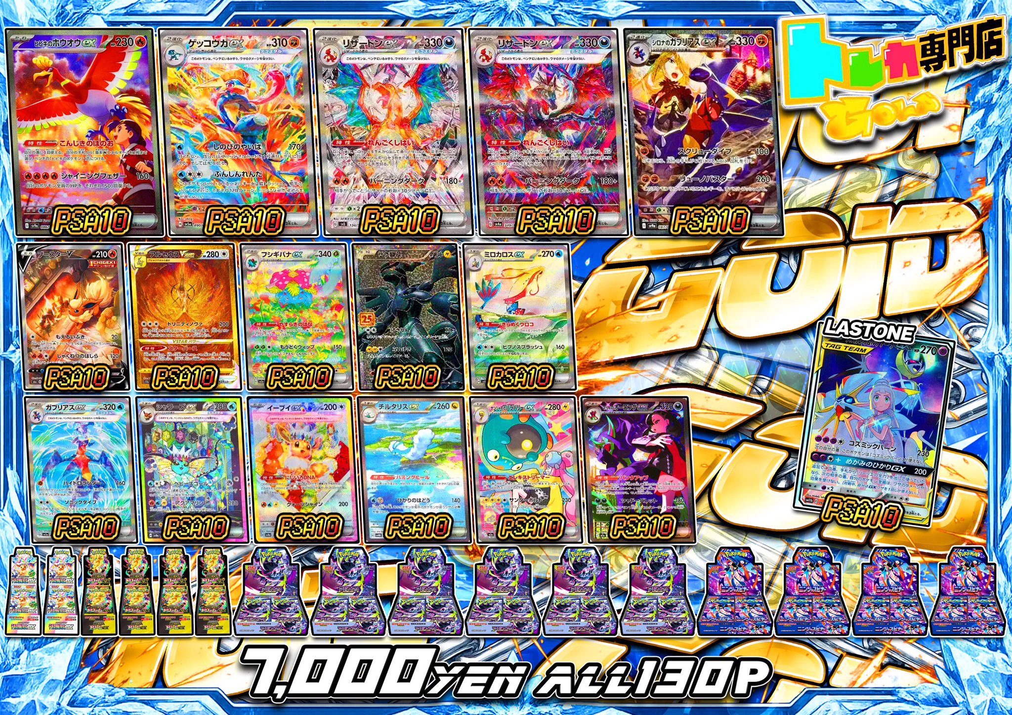 トレカ専門店 GOLD on X: 