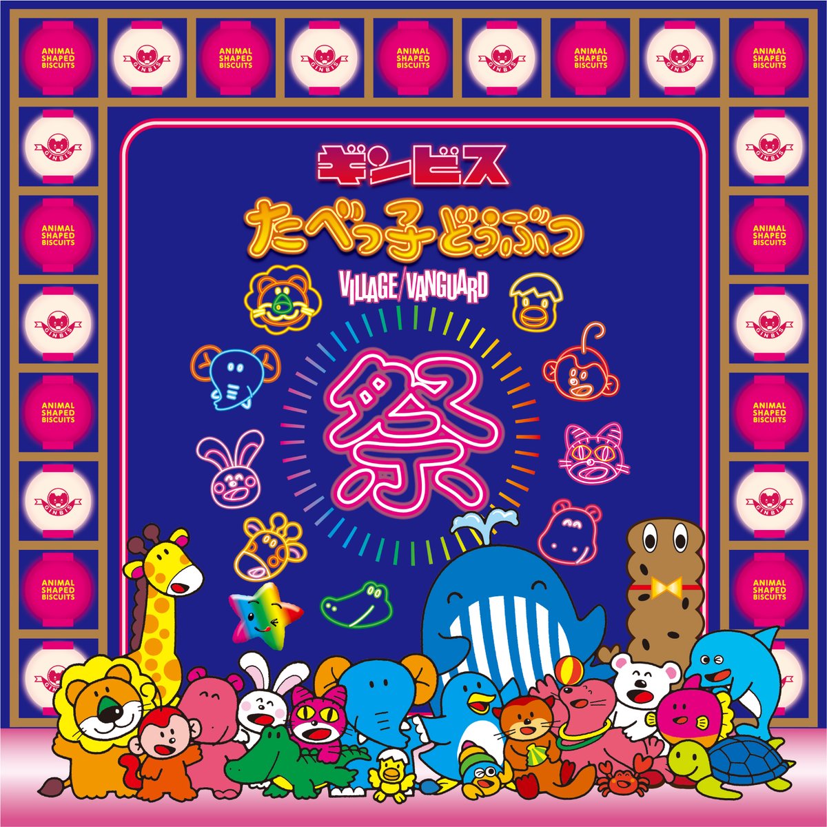 公式】ヴィレッジヴァンガード (@vv__official) / Posts / X