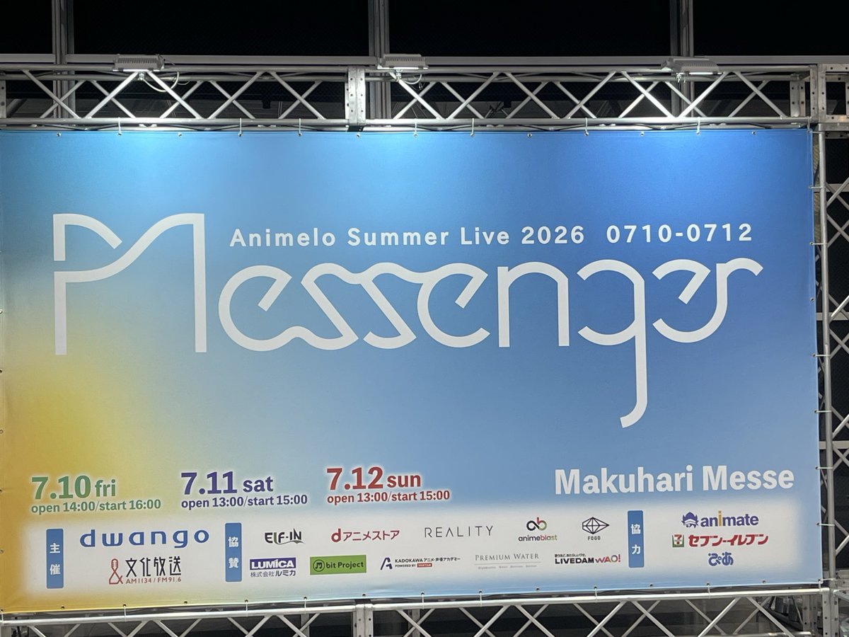 Eclipse0504's tweet photo. アニサマ来た〜 https://t.co/Jip6YsvYc5