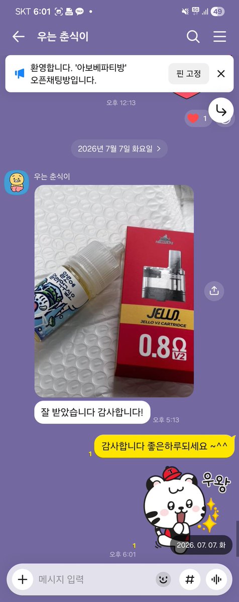 jello_0070's tweet photo. 후기주신분들께 감사 

주문은 가능
발송은 내일

위로주심 감사드립니다 

#아보베세일방 https://t.co/pg8skmlvgu