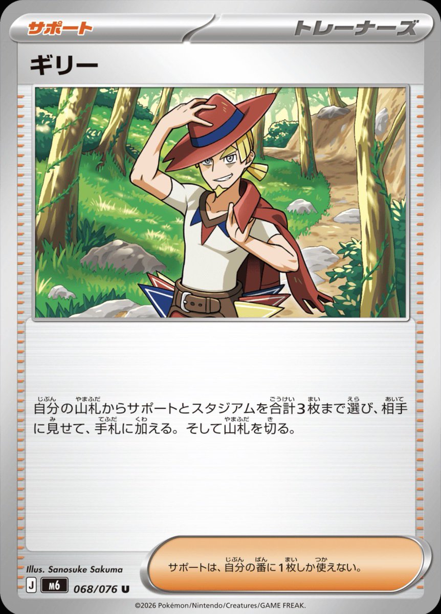 pokeca_now's tweet photo. オーロンゲ使ってるとき、初動に仕方なくラムダで決心持ってきて1ターン遅れてましたよね。
これ、ギリーさんで決心スパイクタウンにすればちょっとよくなります。 https://t.co/w0rayxNlKa