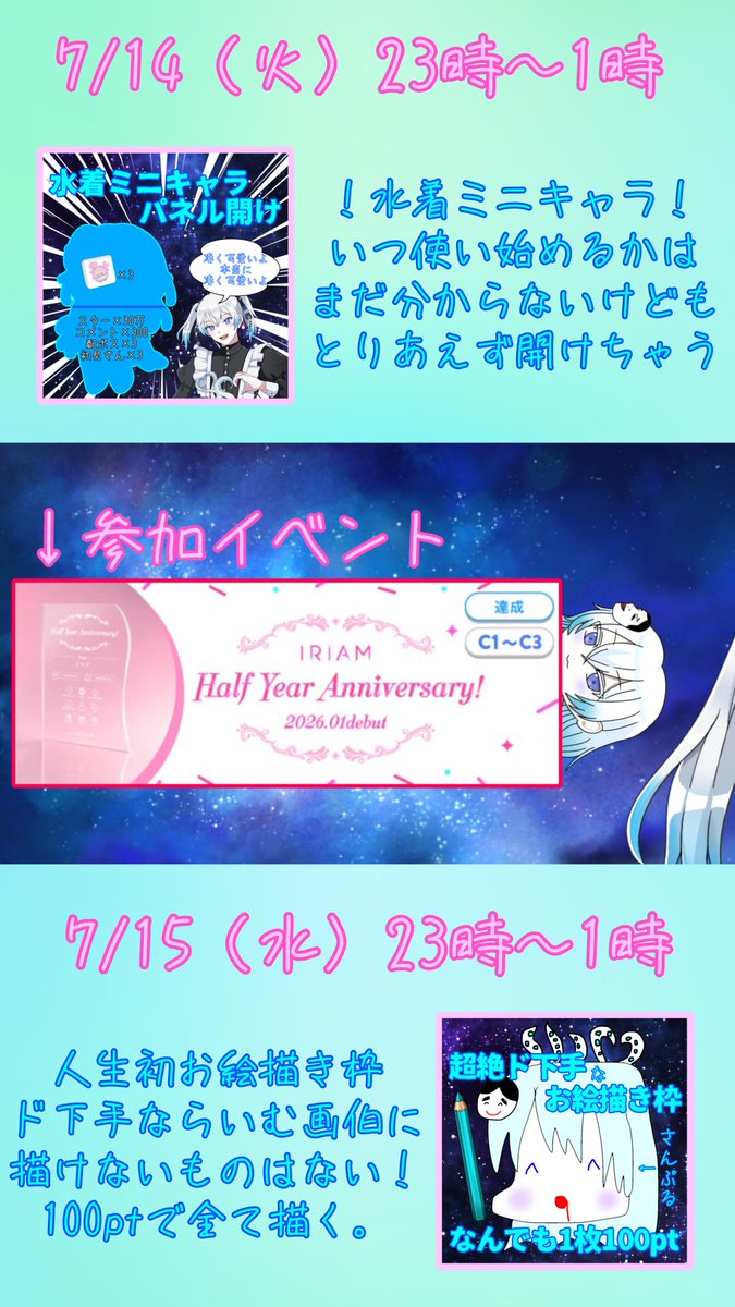 sui3hrk's tweet photo. 🪼7/14〜7/20でハフアニします💎

昼間は学校でちょっと配信できないけど
夜中は配信するから会いに来てね！🫶

前半は特典系、後半は罰ゲーム系です。
闇鍋リベンジもするからぜひ！！！😊

✨️目指せ楽しい枠と1,5000pt✨️

楽しい思い出いっぱい作ろ〜ね！🩵

#IRIAM新人ライバー #IRIAM https://t.co/Izsj7TwzOu