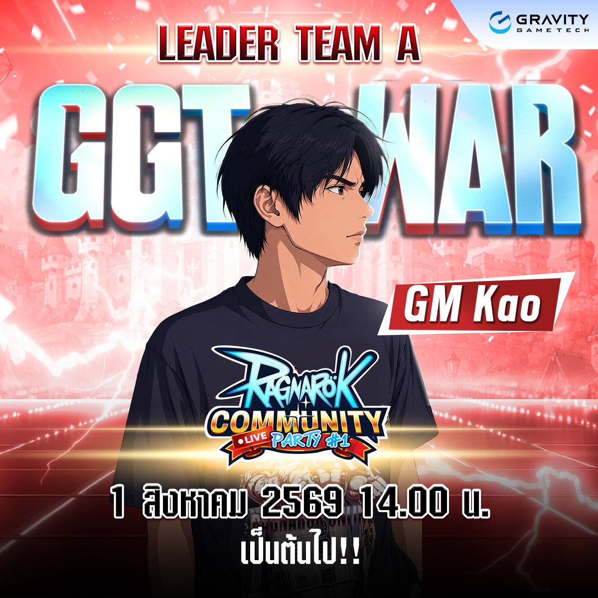 deilliah's tweet photo. GGT WAR ศึกนี้เพื่อคอมมู ⚔️ พบความสนุกสุดขั้วใน Ragnarok Community Live Party #1 🔥นำทีม⚠️ศึกตัดสินนี้ หัวหน้าทีมที่แพ้จะต้องโดนทำโทษใน 📅 วันที่: 01 สิงหาคม 2026 ⏰ เวลา: 14.00 - 16.00 น. (GMT+7) 📍 รับชมได้ที่ Youtube Gravity Game Tech!
#GravityGameTech #GGTWar #Ragnarok https://t.co/maeYEGQzX6