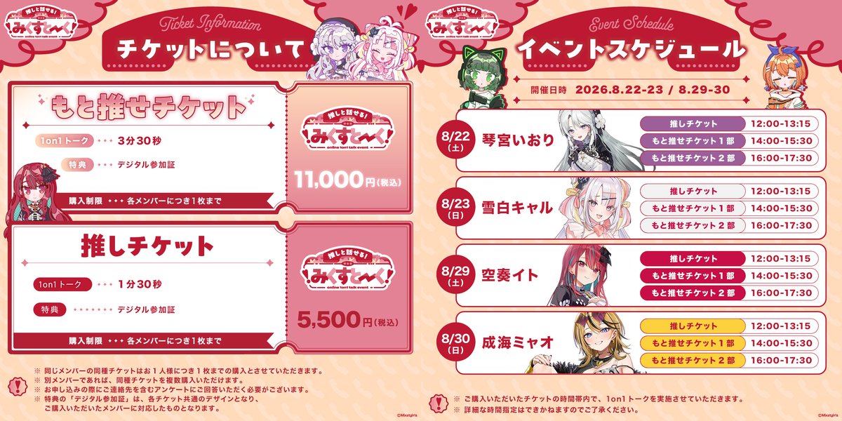 ⑅୨୧┈┈┈┈┈┈┈┈┈┈┈┈୨୧⑅｡ オンライン1on1トークイベント
