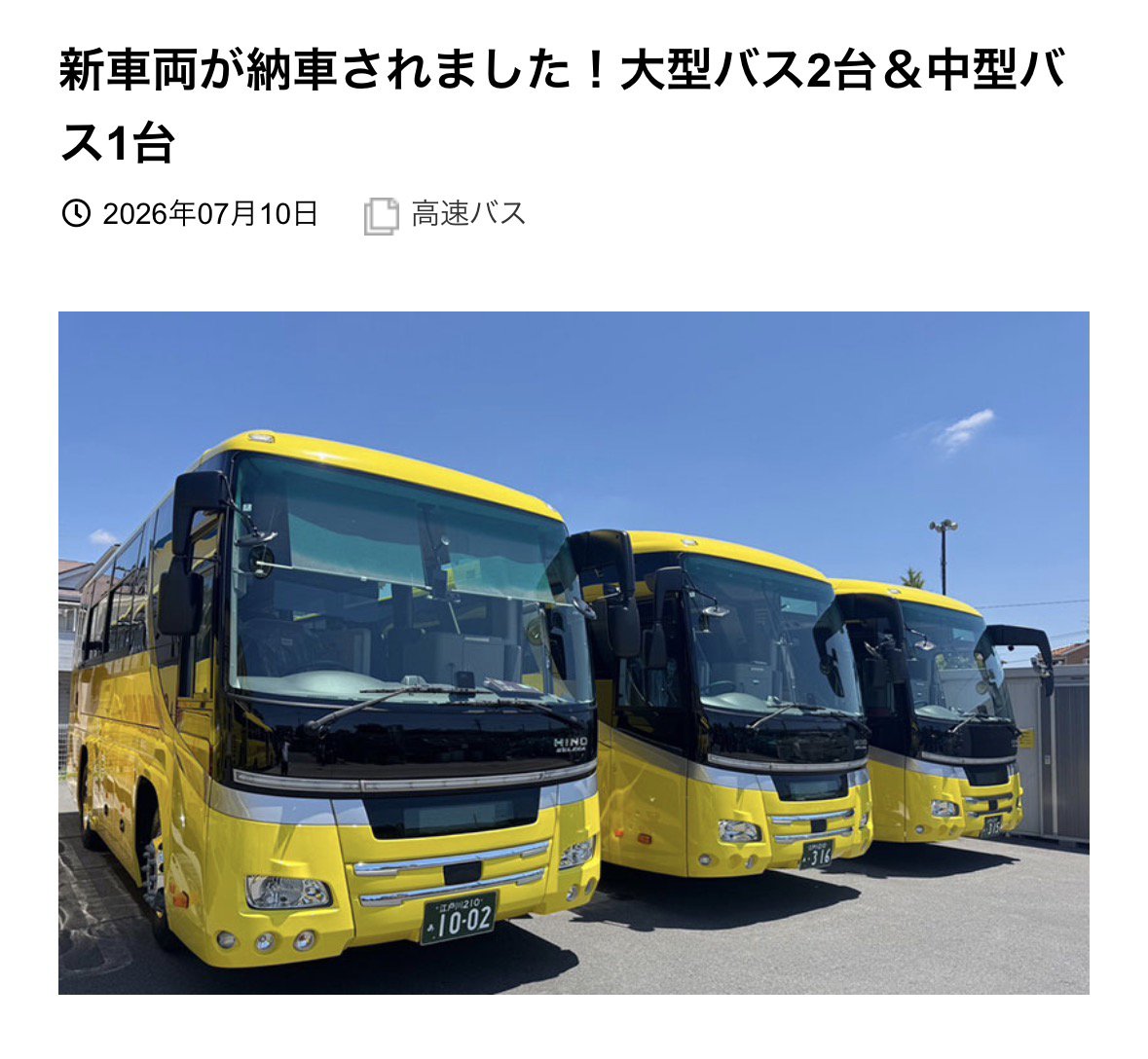 orion_bus's tweet photo. #オリオンバス 新車両が納車されました！
大型バス2台＆中型バス1台🚌
車体へオリオンバスラッピングや
安全装置をはじめとした車内設備の取り付けが完了次第、運行開始いたします！
https://t.co/kOgm2syZrR

#大型バス #新車 #中型バス #路線バス #貸切バス https://t.co/192OsXg34q