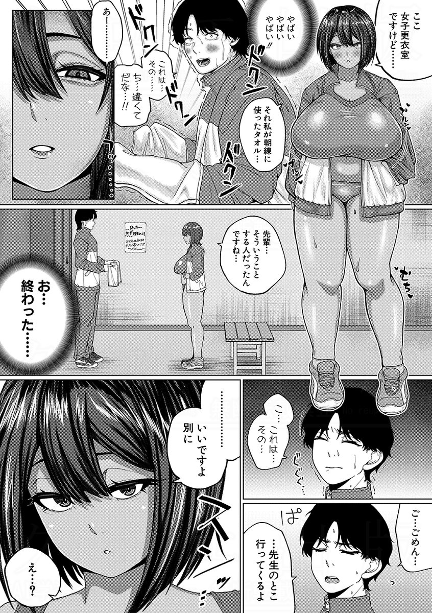 爆乳彼女の濃厚べろちゅー甘やかし搾精録【電子版特典付き】(やくや)｜無料エロ漫画試し読み