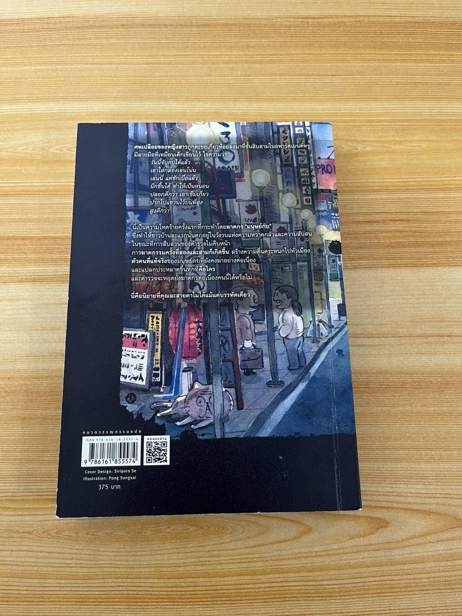 honiieG's tweet photo. ส่งต่อหนังสือ ฆาตกรมนุษย์กบ 200฿ รวมส่ง สนใจสอบถามได้ค่า #หนังสือมือสอง #ส่งต่อหนังสือ #หนังสือนิยาย #นิยายมือสอง https://t.co/tse8PiYUEw