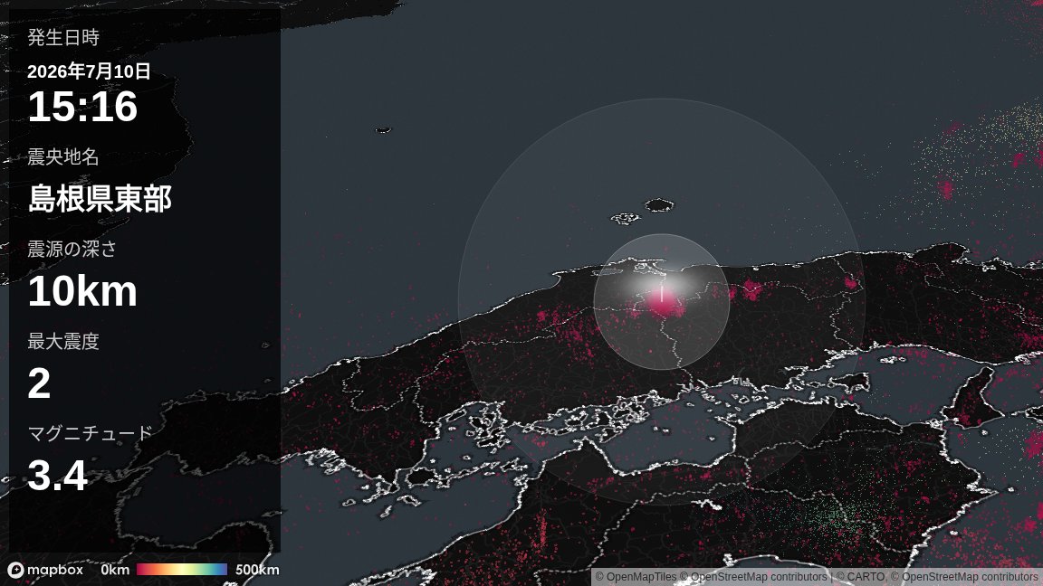 Japan EQ Locator (@EQLocator) / Posts / X