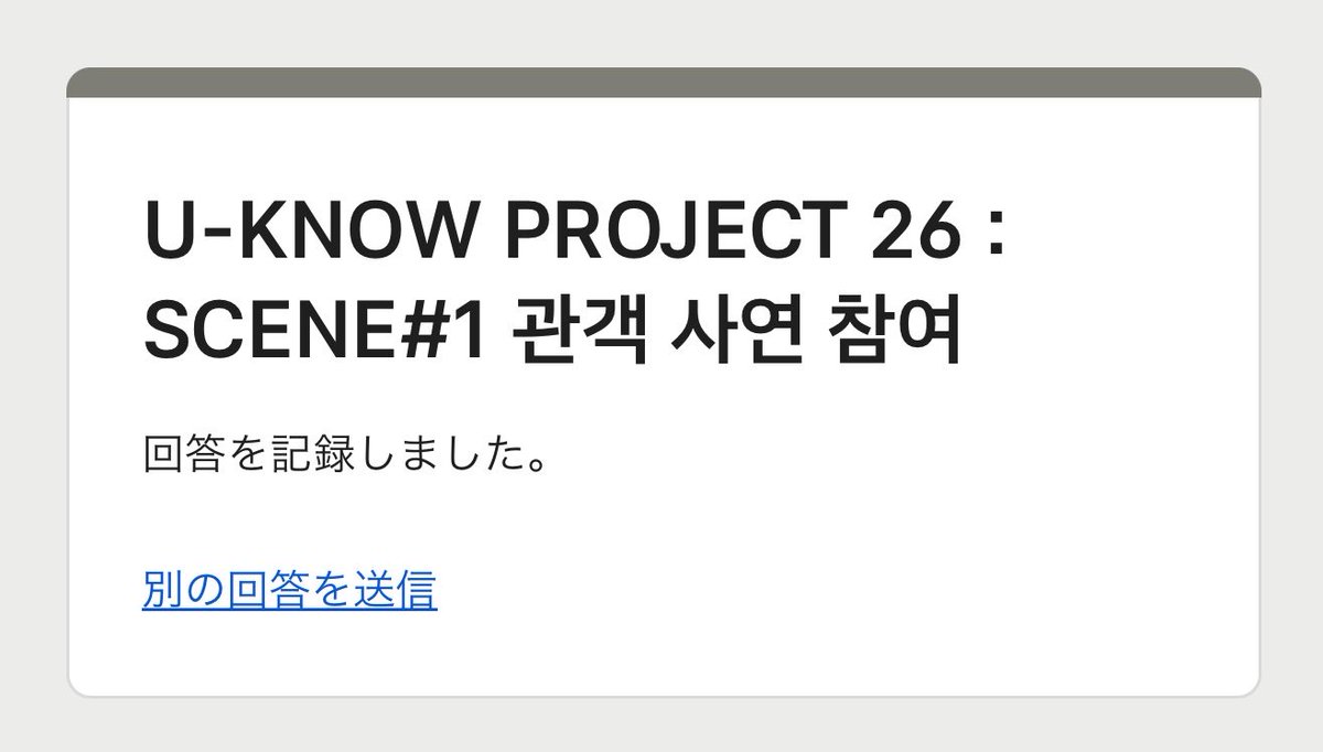 yaya0318's tweet photo. 初プロジェクトのお祝いと感謝の気持ちとありったけの想いを綴りました❤️

#UKNOW_PROJECT26
#UKNOW_CONCERT_TOUR
#東方神起ユンホ #유노윤호 #UKNOW https://t.co/uKgJ0lYHFL