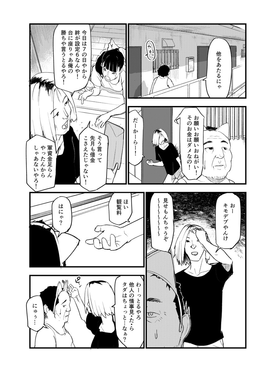 yani_neko1111's tweet photo. やにおじ　（2/2） https://t.co/JjvyzNNXrb