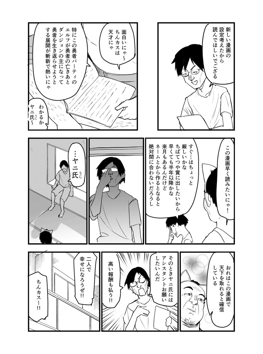 yani_neko1111's tweet photo. やにおじ　（2/2） https://t.co/JjvyzNNXrb