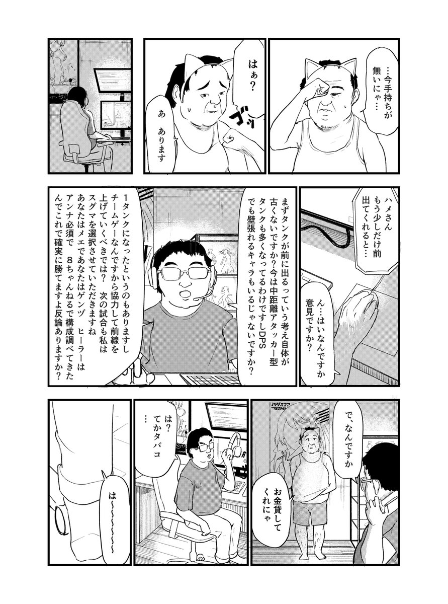 yani_neko1111's tweet photo. やにおじ　（2/2） https://t.co/JjvyzNNXrb