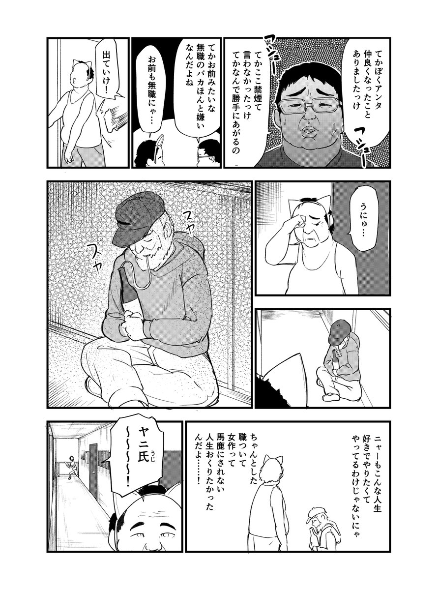 yani_neko1111's tweet photo. やにおじ　（2/2） https://t.co/JjvyzNNXrb