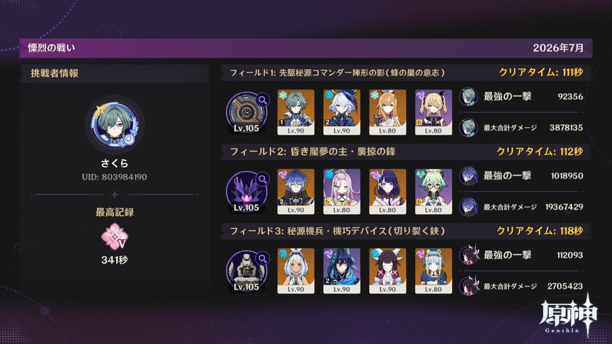sakugc27's tweet photo. ローエンの方9秒ぐらい縮まりましたね https://t.co/ugZBfqavGc