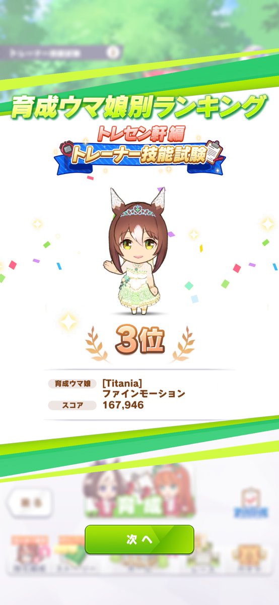eaputtc's tweet photo. 技能試験お疲れ様でした！
嫁ファイン3位と全体10位でした！

周りのみなさんの熱量が高い中、やれることはやったつもりなので満足です！ https://t.co/12hcdwAo08