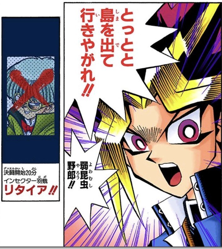 遊戯王の遊戯はキレた相手にはマジで容赦ないw