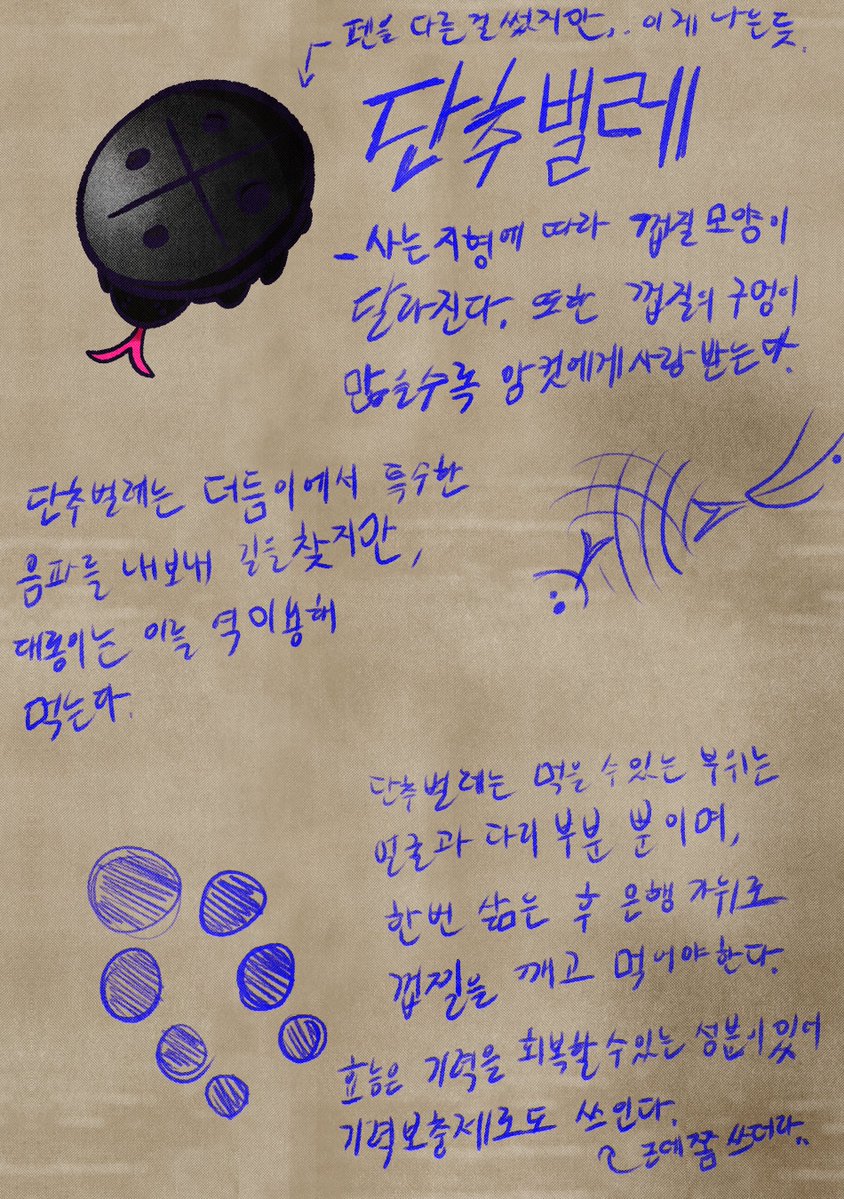 MAGO_24_'s tweet photo. 세계관에서 살아남기2 https://t.co/ytdTT8Wi8X