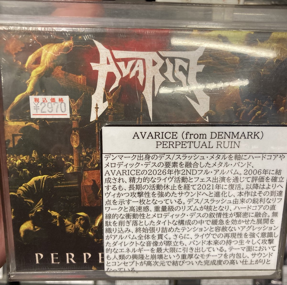 ✨本日入荷✨ 🤘AVARICE (from DENMARK) / PERPETUAL RUIN