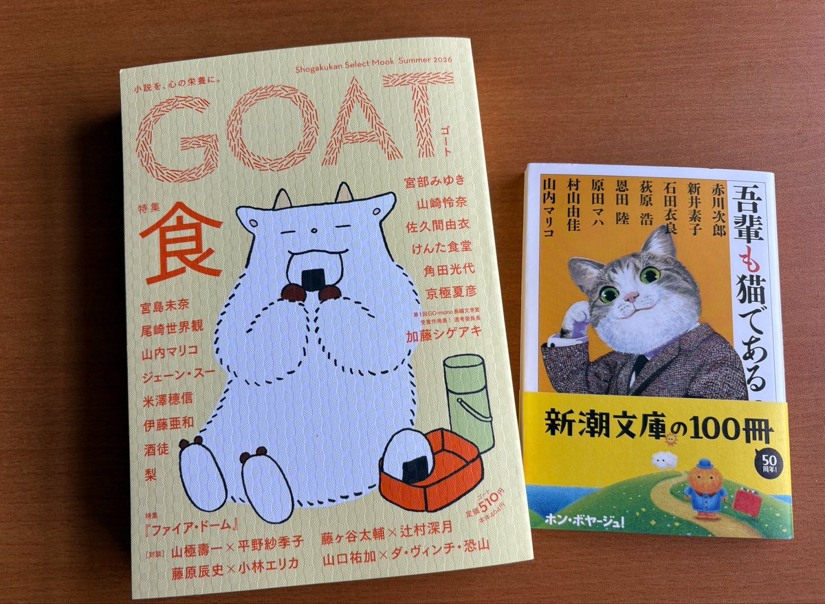 kong_715's tweet photo. 夏だから紙の本を買ったよ https://t.co/BqwbZ2SjfG