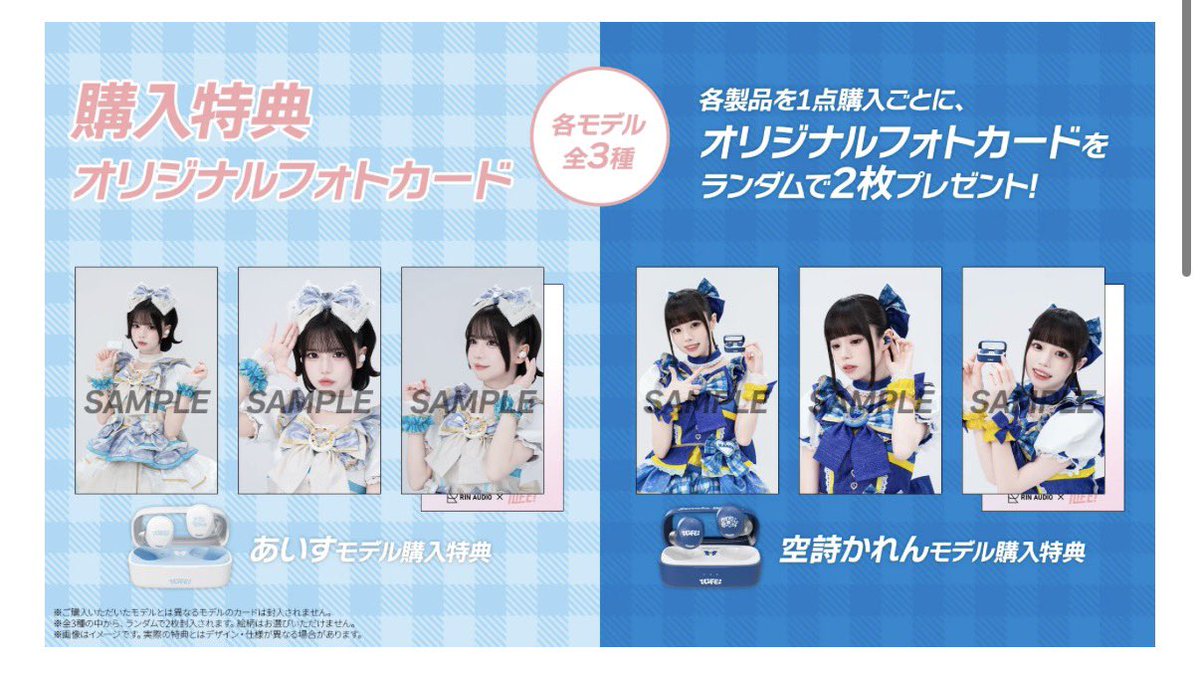 c6uqtry's tweet photo. いいお値段するけどネ申すぎる😭😭😭イヤホンからかれんちゃんの声聴けるとか幸せすぎる💙購入特典も2枚もフォトカード付いてくるとか買うしかない😭😭 #RINAUDIO #iLiFE #空詩かれん https://t.co/joqxkdEhDk