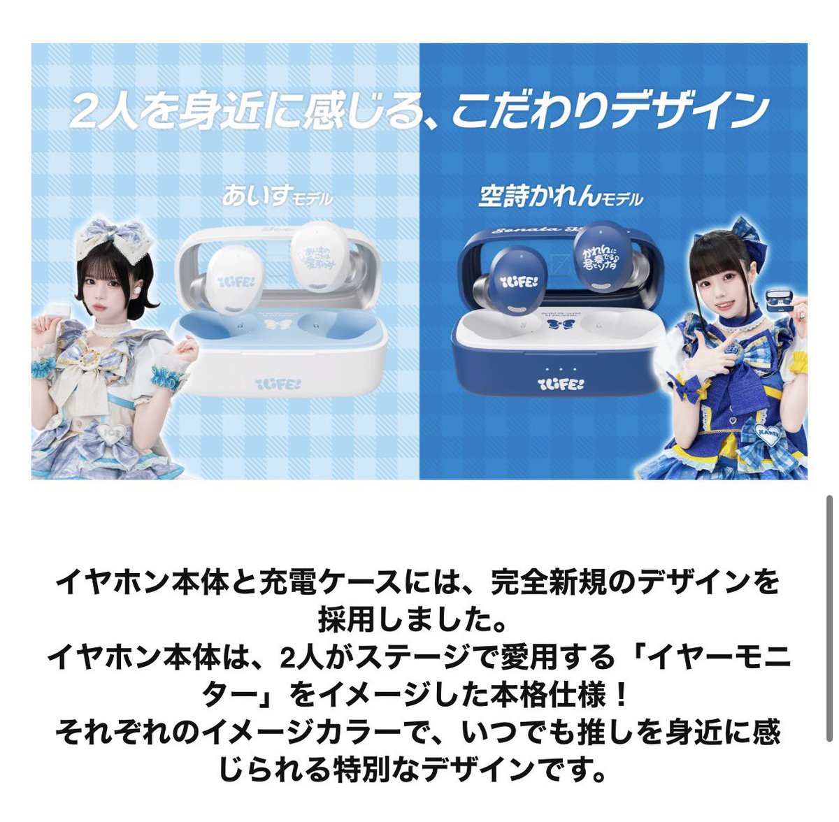 c6uqtry's tweet photo. いいお値段するけどネ申すぎる😭😭😭イヤホンからかれんちゃんの声聴けるとか幸せすぎる💙購入特典も2枚もフォトカード付いてくるとか買うしかない😭😭 #RINAUDIO #iLiFE #空詩かれん https://t.co/joqxkdEhDk
