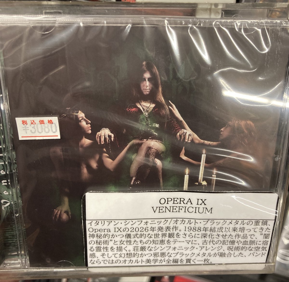 ✨本日入荷✨ 🤘OPERA IX / VENEFICIUM🤘 イタリアン・シンフォニック