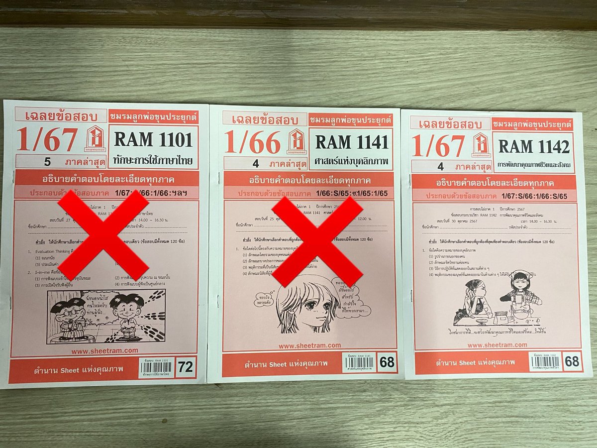 hanadiry's tweet photo. เหลืออยู่เท่านี้แล้วนะคะ 4เล่ม ลดเหลือเล่มล่ะ 20.- ทุกเล่มเลยคับ เหมาหมดเค้าให้ราคาพิเศษค่ะ มารับน้องไปเร็ว 
#รามคำแหง #หนังสือเรียนราม #ชีทแดง #ชีทสรุป #เด็กราม #หนังสือมือสอง https://t.co/9lKMvGuEpx
